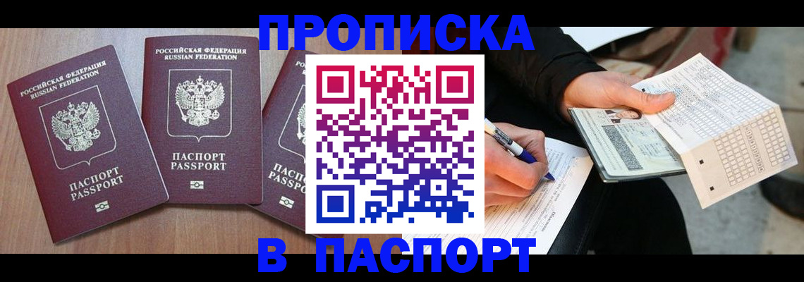 пропишу в квартире в Кировграде