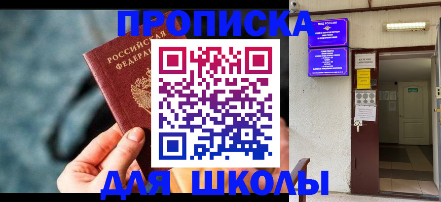 временная прописка в Кировграде