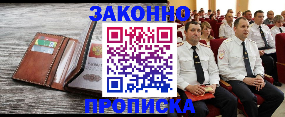 временная регистрация в квартире в Кировграде